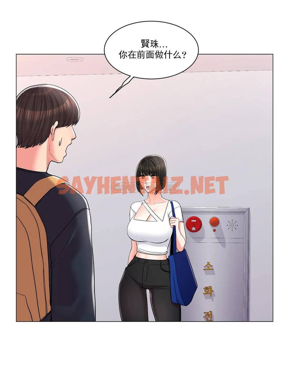 查看漫画校園愛情 - 第12话-你不是只接吻吗？ - sayhentaiz.net中的1072819图片