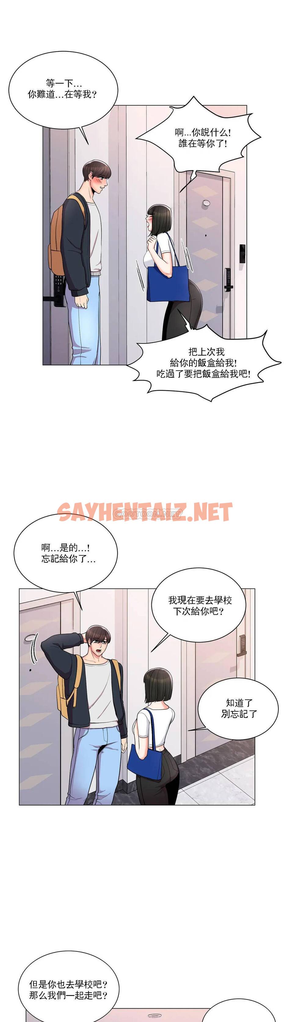 查看漫画校園愛情 - 第12话-你不是只接吻吗？ - sayhentaiz.net中的1072820图片