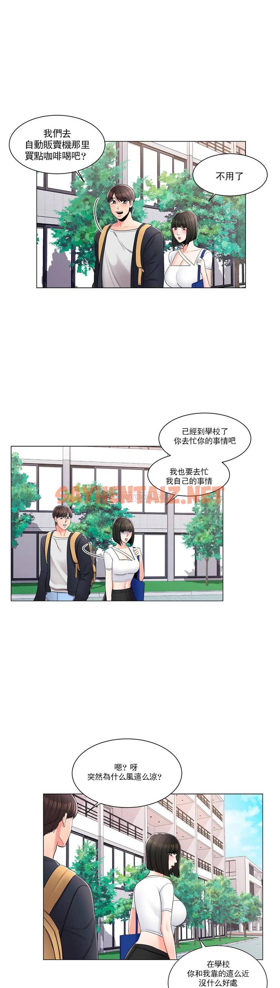 查看漫画校園愛情 - 第13话-能继续吗？ - sayhentaiz.net中的1072829图片