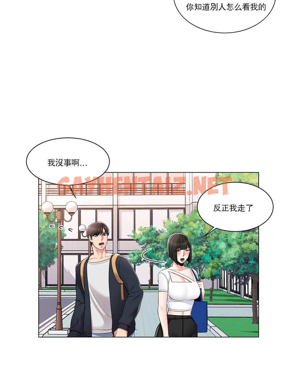 查看漫画校園愛情 - 第13话-能继续吗？ - sayhentaiz.net中的1072830图片