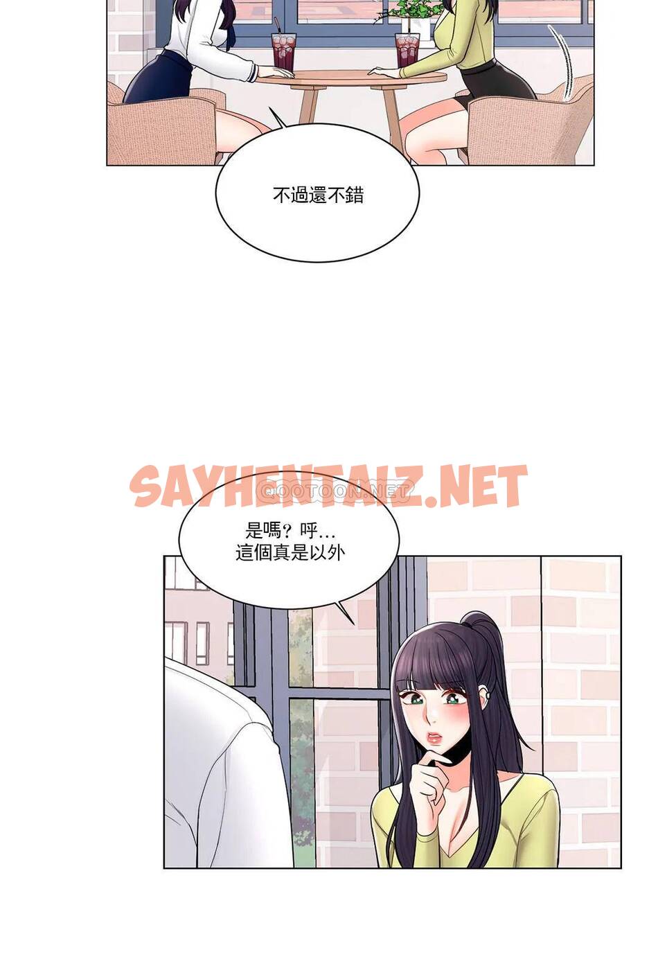 查看漫画校園愛情 - 第13话-能继续吗？ - sayhentaiz.net中的1072834图片