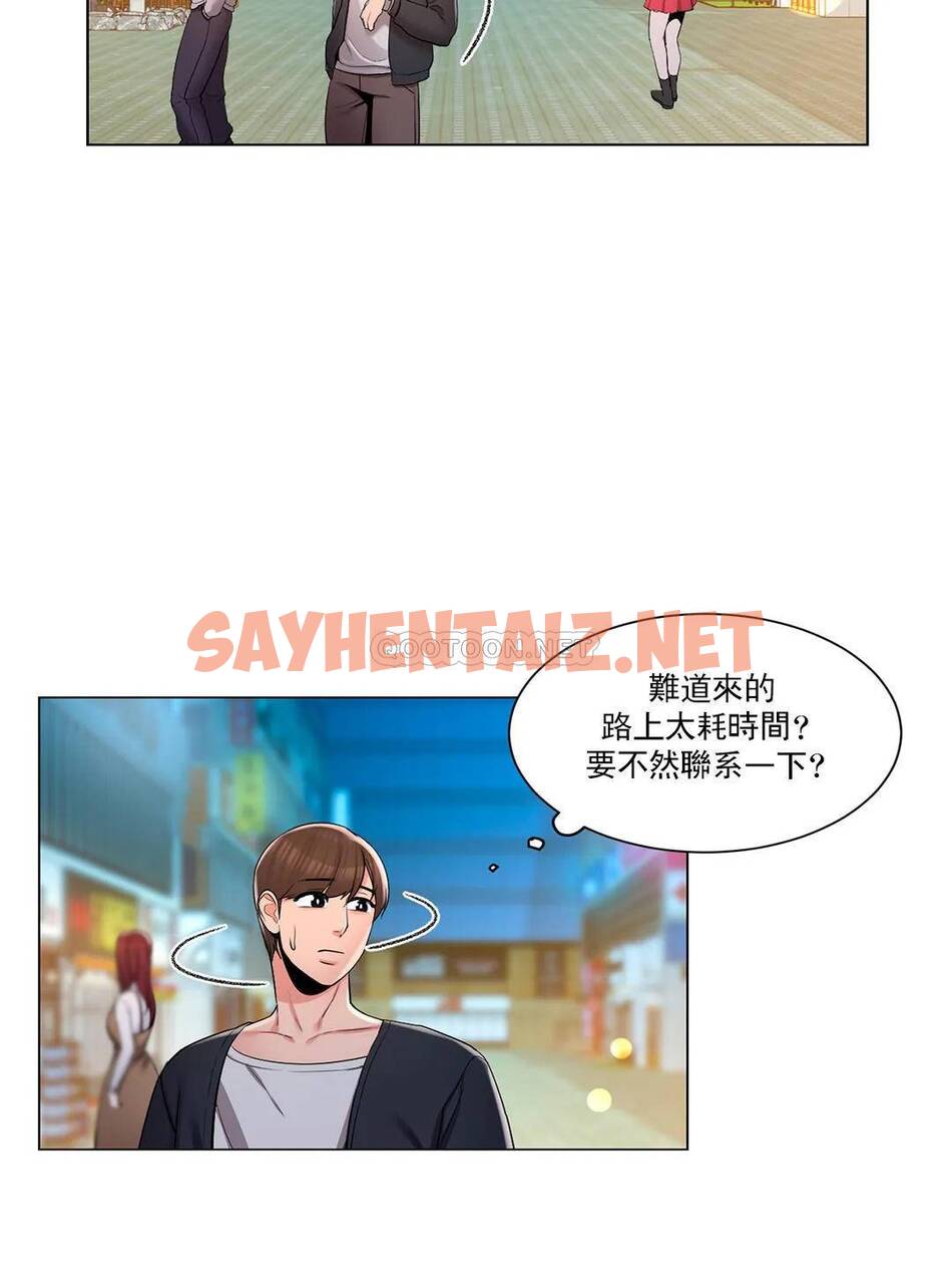 查看漫画校園愛情 - 第13话-能继续吗？ - sayhentaiz.net中的1072838图片