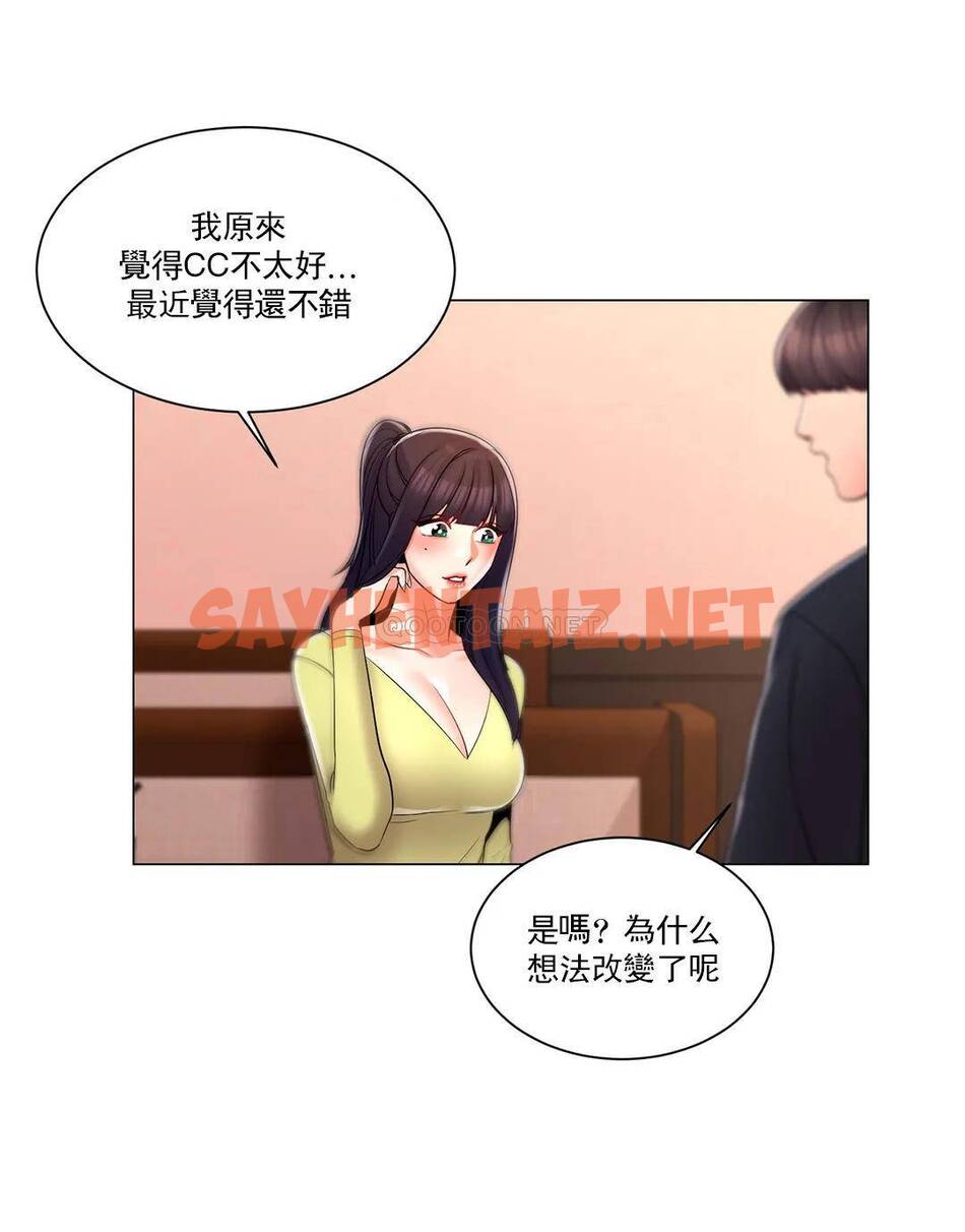 查看漫画校園愛情 - 第13话-能继续吗？ - sayhentaiz.net中的1072844图片