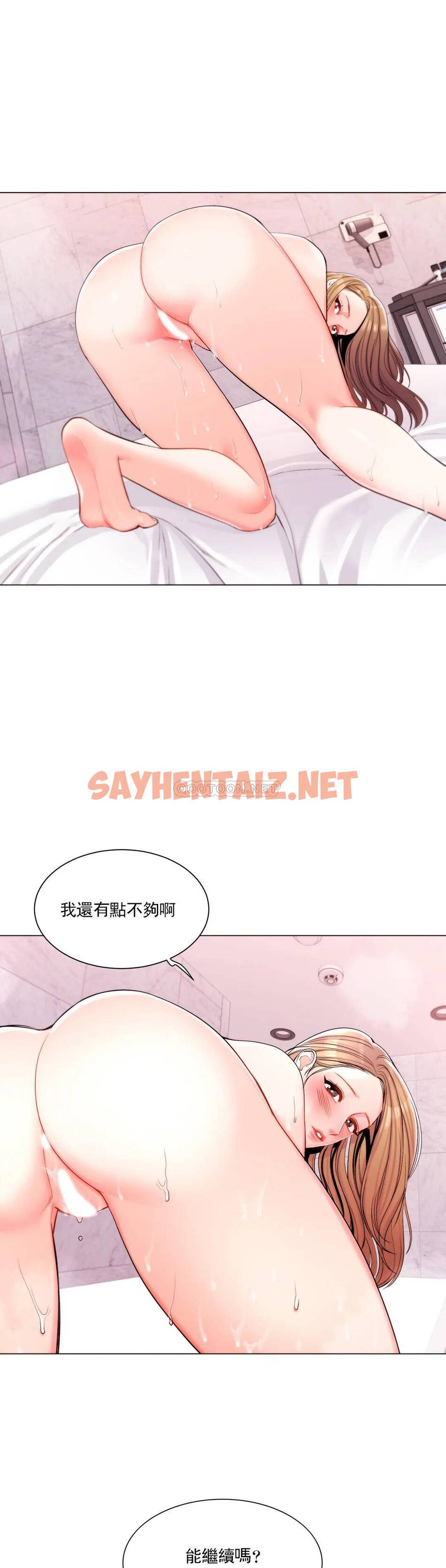 查看漫画校園愛情 - 第14话-还在想他 - sayhentaiz.net中的1072857图片