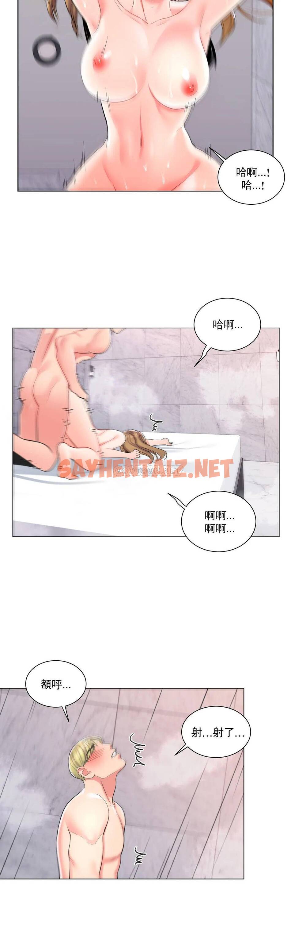 查看漫画校園愛情 - 第14话-还在想他 - sayhentaiz.net中的1072865图片