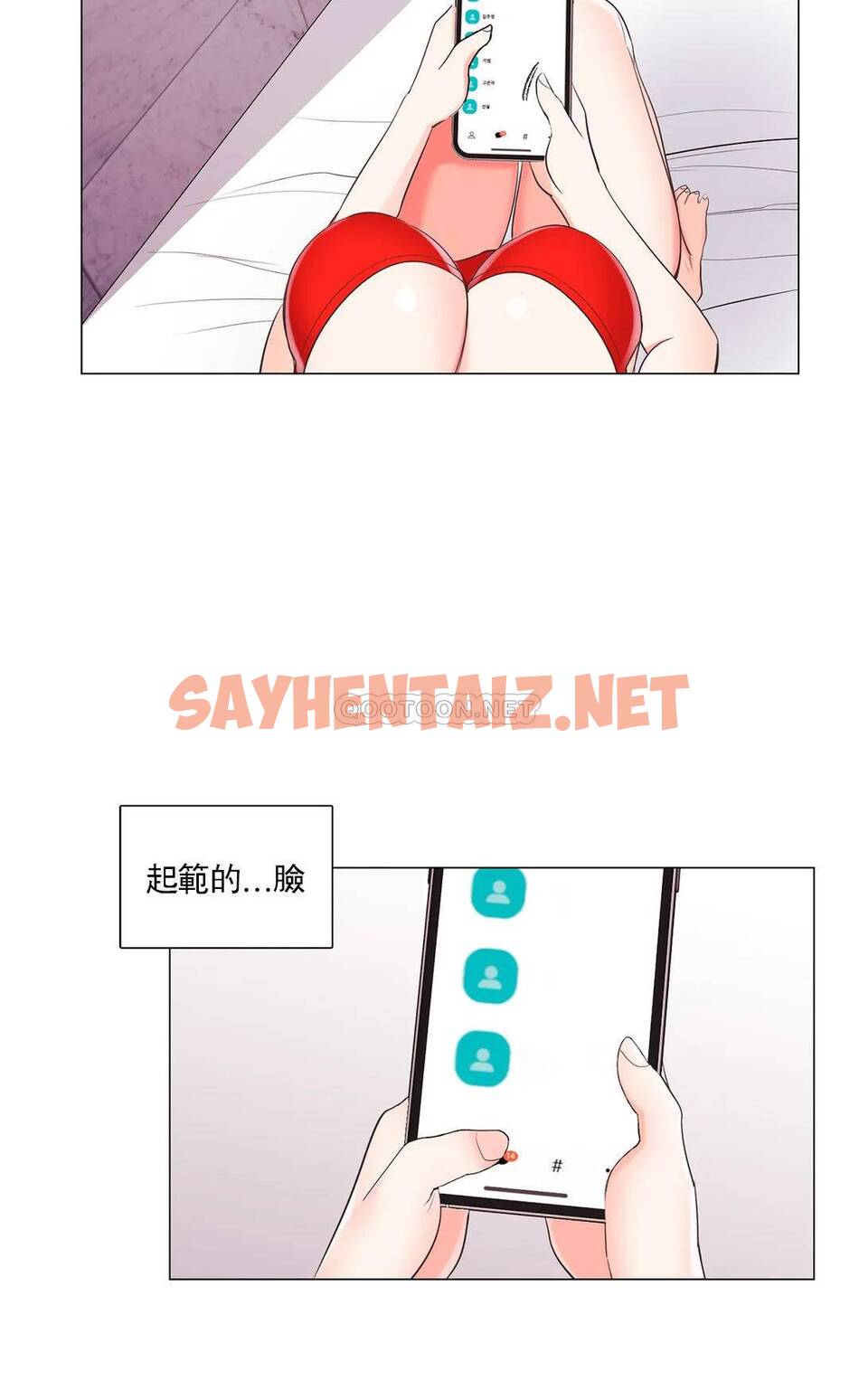 查看漫画校園愛情 - 第14话-还在想他 - sayhentaiz.net中的1072869图片