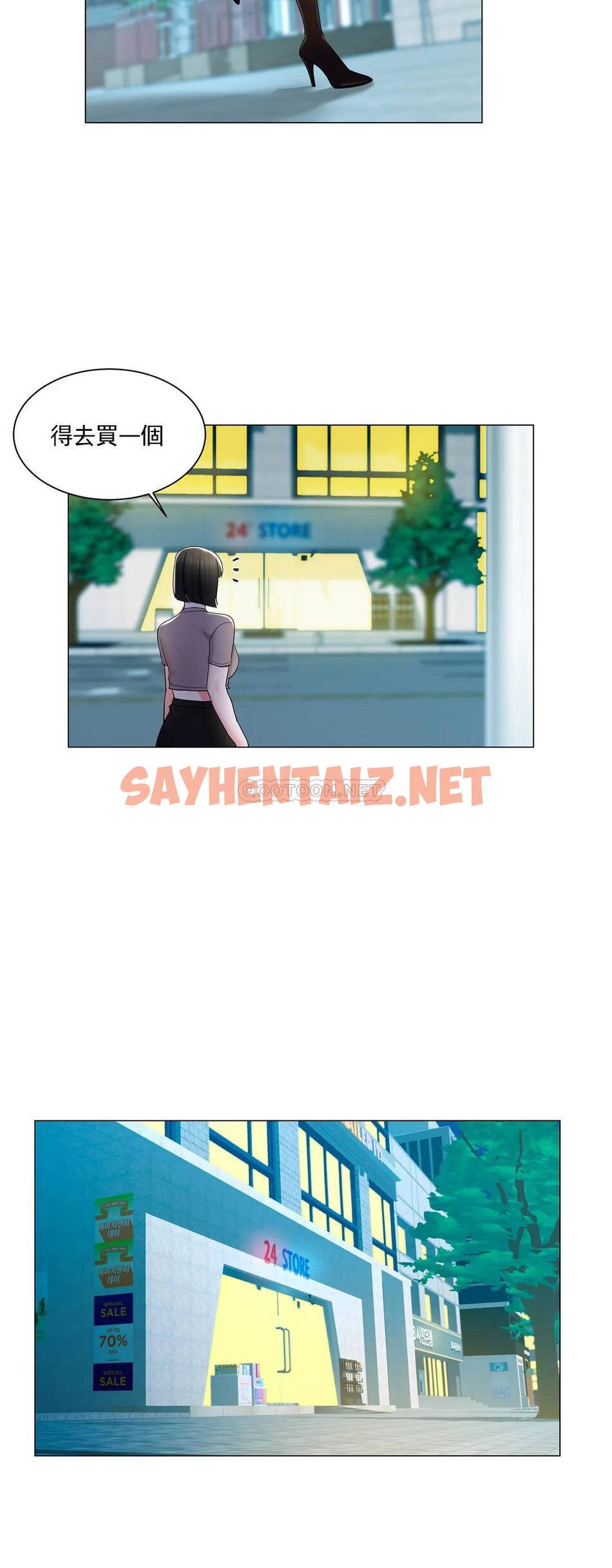 查看漫画校園愛情 - 第14话-还在想他 - sayhentaiz.net中的1072873图片