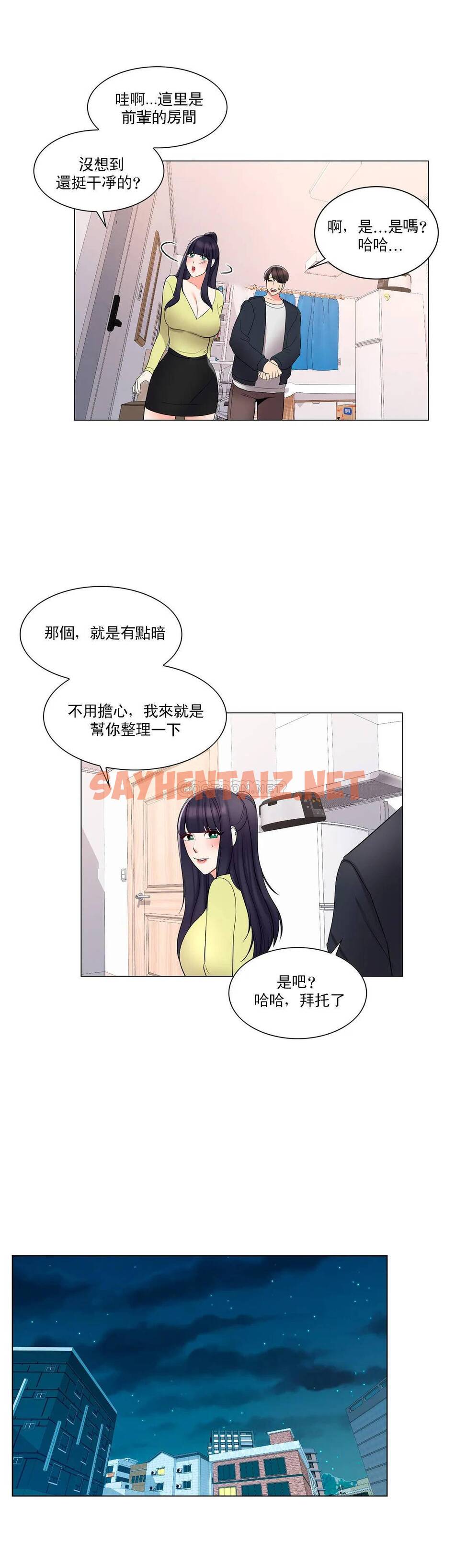 查看漫画校園愛情 - 第14话-还在想他 - sayhentaiz.net中的1072876图片