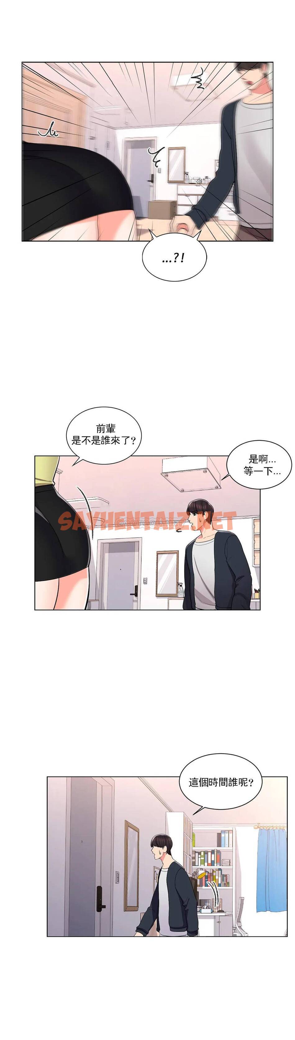 查看漫画校園愛情 - 第14话-还在想他 - sayhentaiz.net中的1072883图片