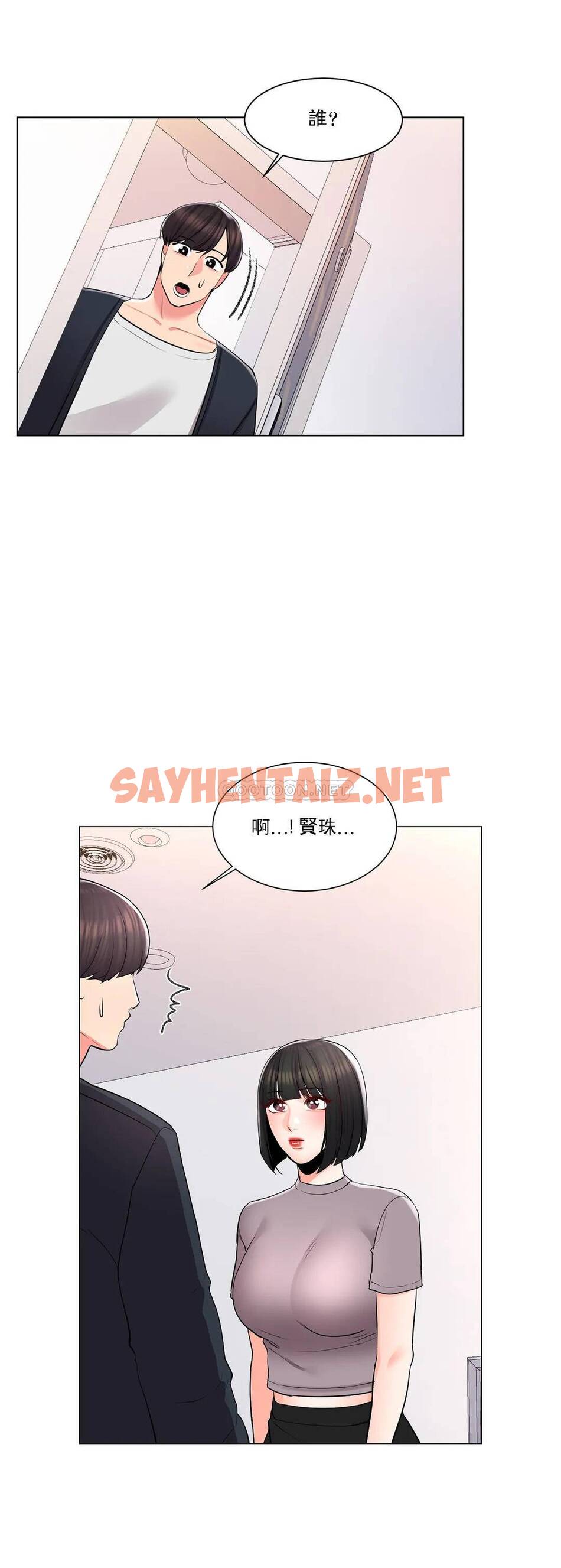 查看漫画校園愛情 - 第14话-还在想他 - sayhentaiz.net中的1072884图片