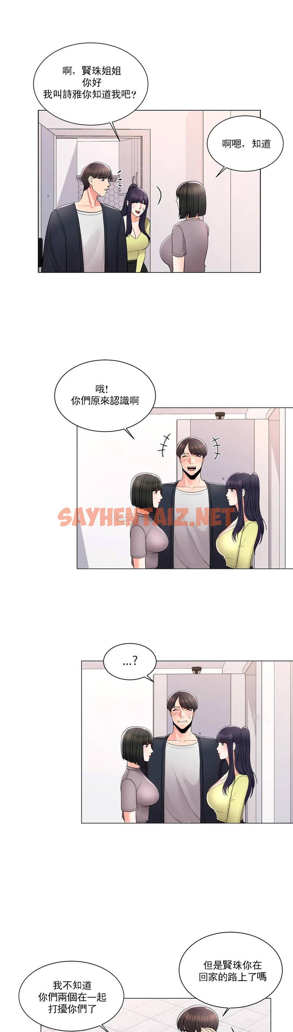 查看漫画校園愛情 - 第15话-看来你想看啊 - sayhentaiz.net中的1072895图片