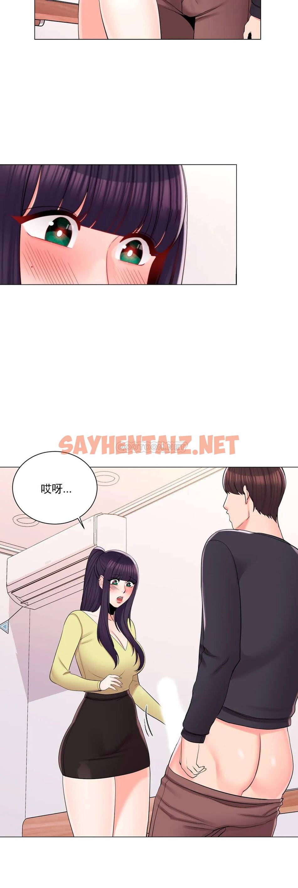 查看漫画校園愛情 - 第16话-我进去了 - sayhentaiz.net中的1072925图片