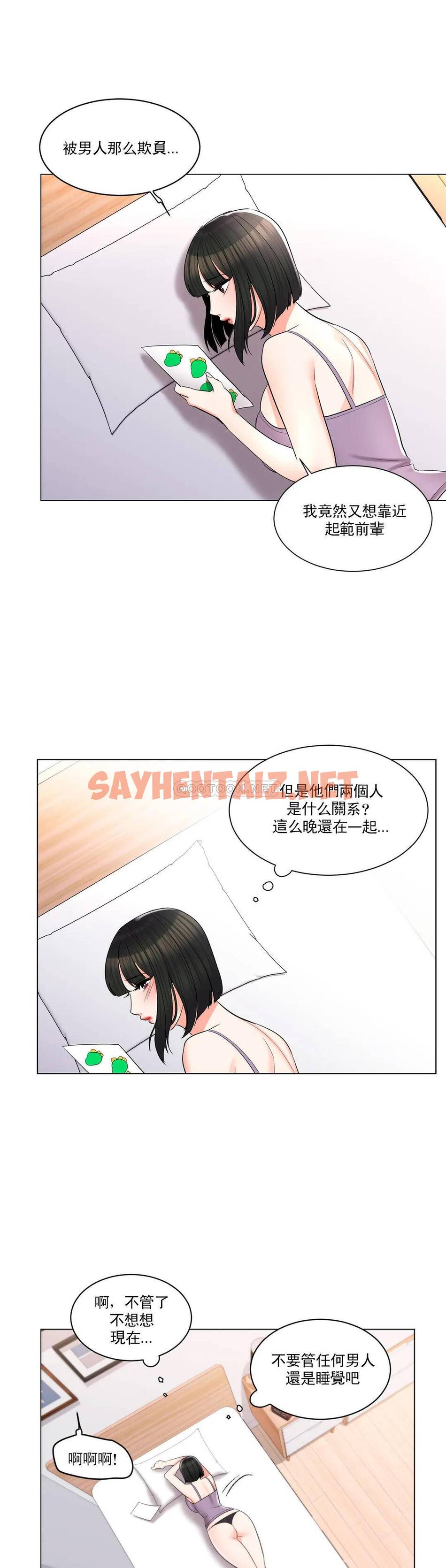 查看漫画校園愛情 - 第16话-我进去了 - sayhentaiz.net中的1072935图片