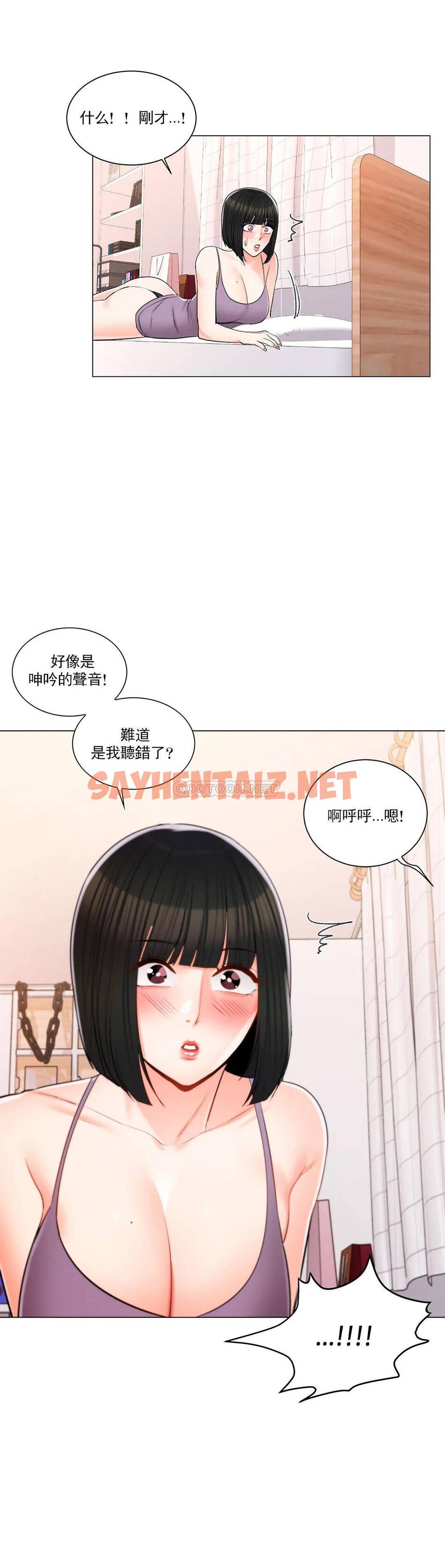 查看漫画校園愛情 - 第16话-我进去了 - sayhentaiz.net中的1072937图片