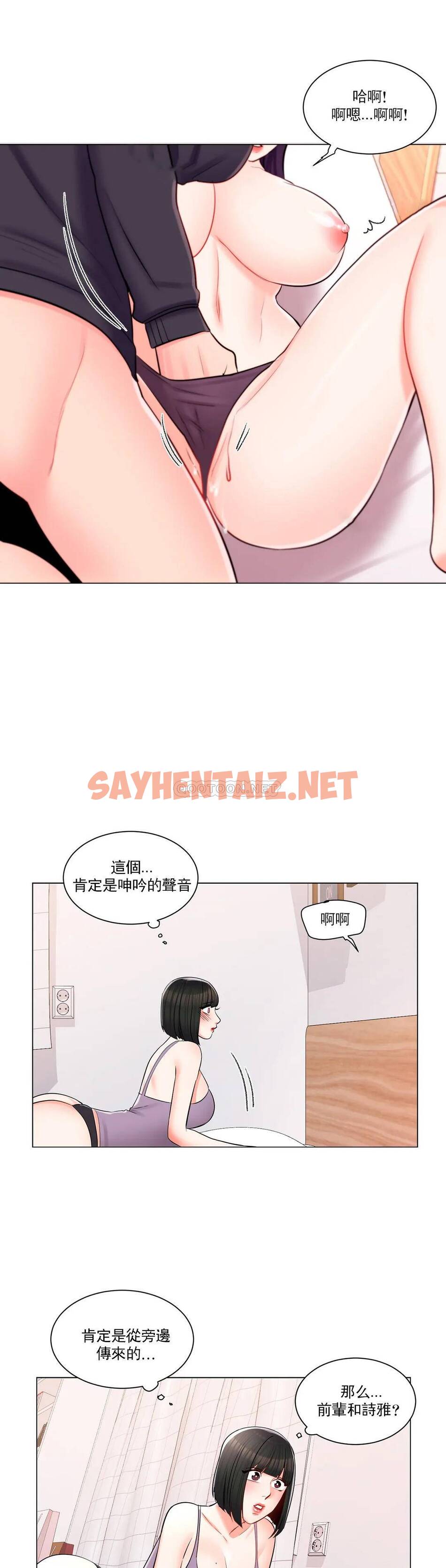 查看漫画校園愛情 - 第16话-我进去了 - sayhentaiz.net中的1072939图片