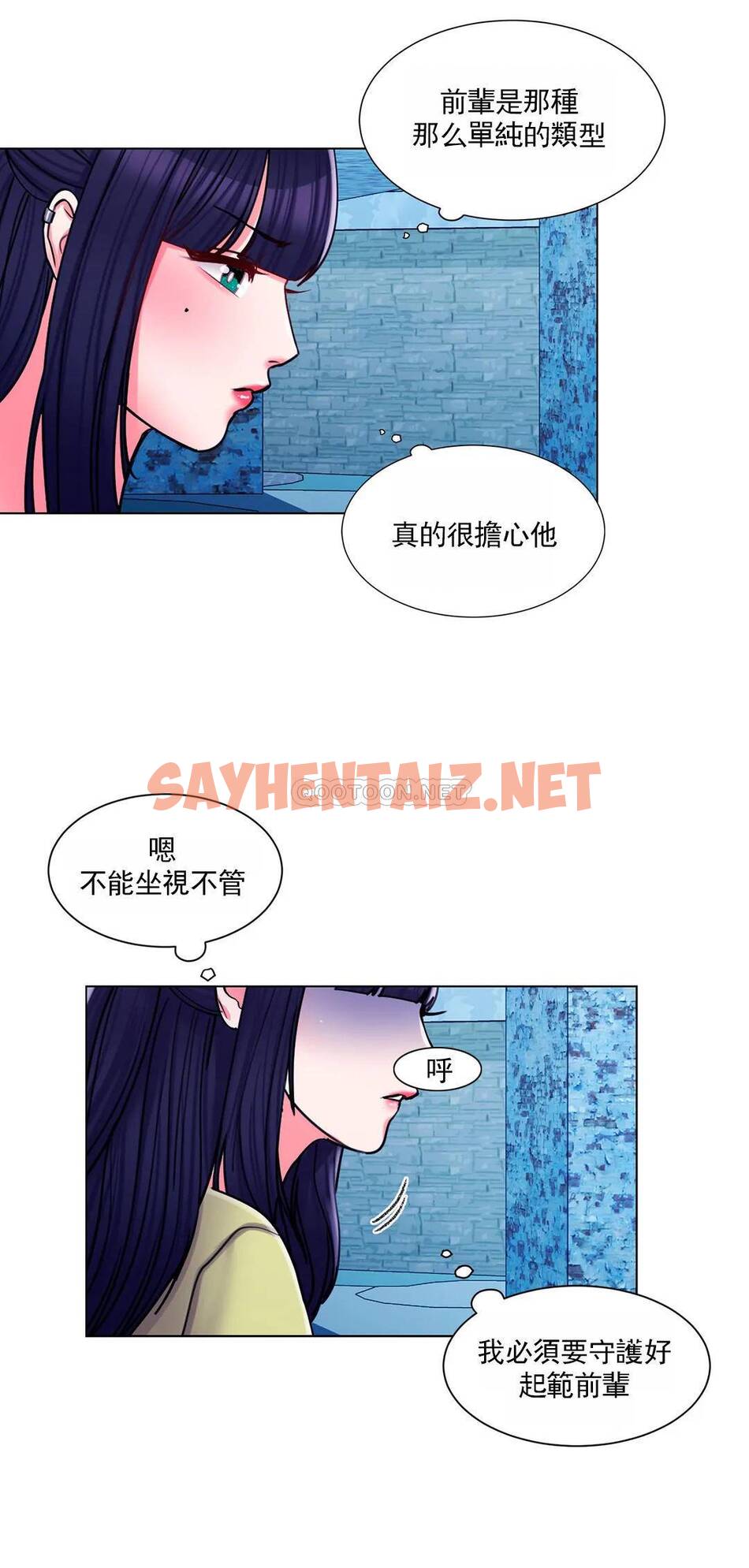 查看漫画校園愛情 - 第17话-你能不能帮帮我 - sayhentaiz.net中的1072968图片