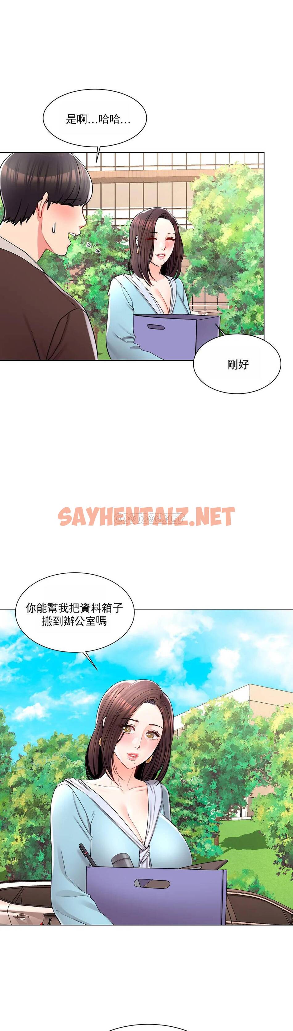 查看漫画校園愛情 - 第17话-你能不能帮帮我 - sayhentaiz.net中的1072979图片