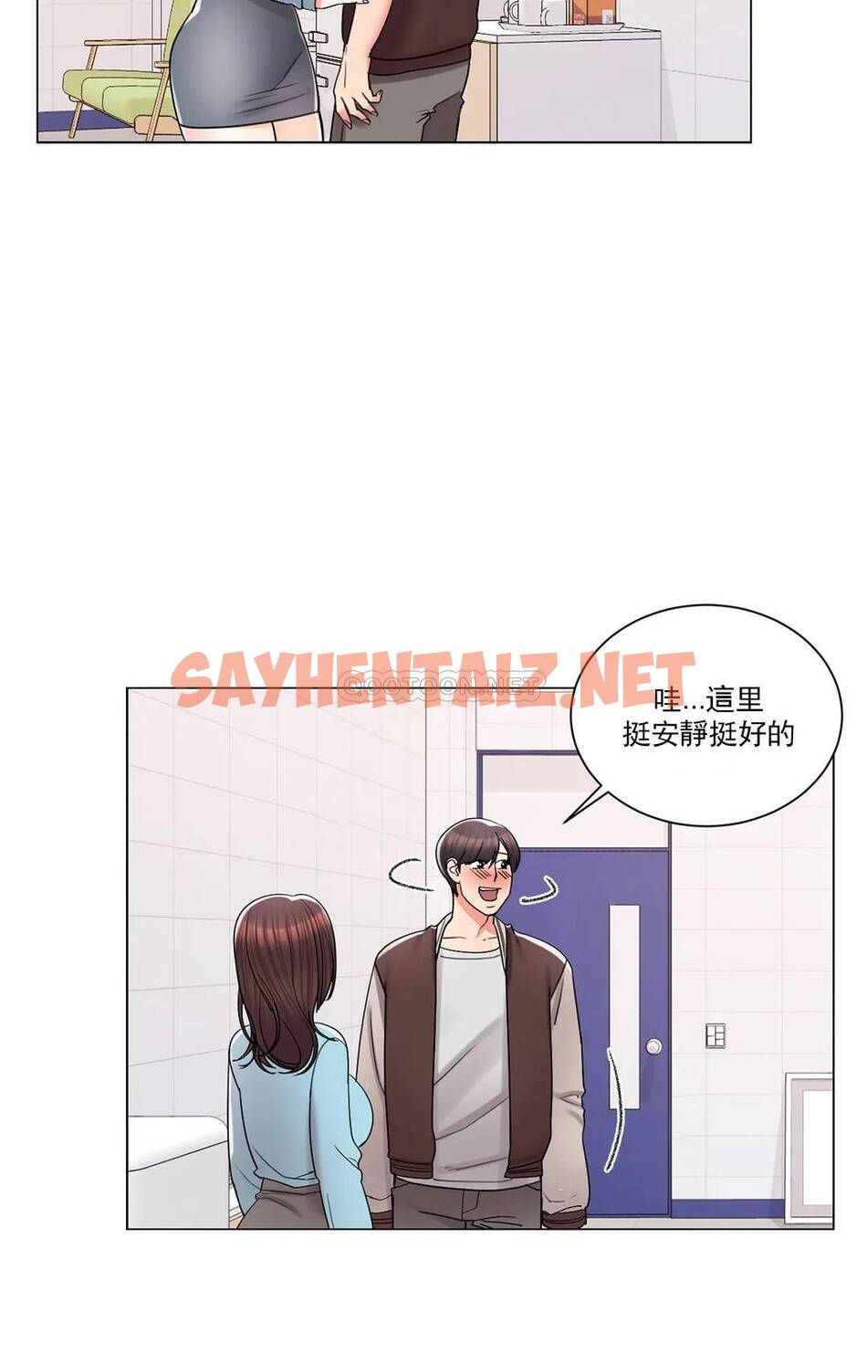 查看漫画校園愛情 - 第18话-用尽全力吧 - sayhentaiz.net中的1072989图片