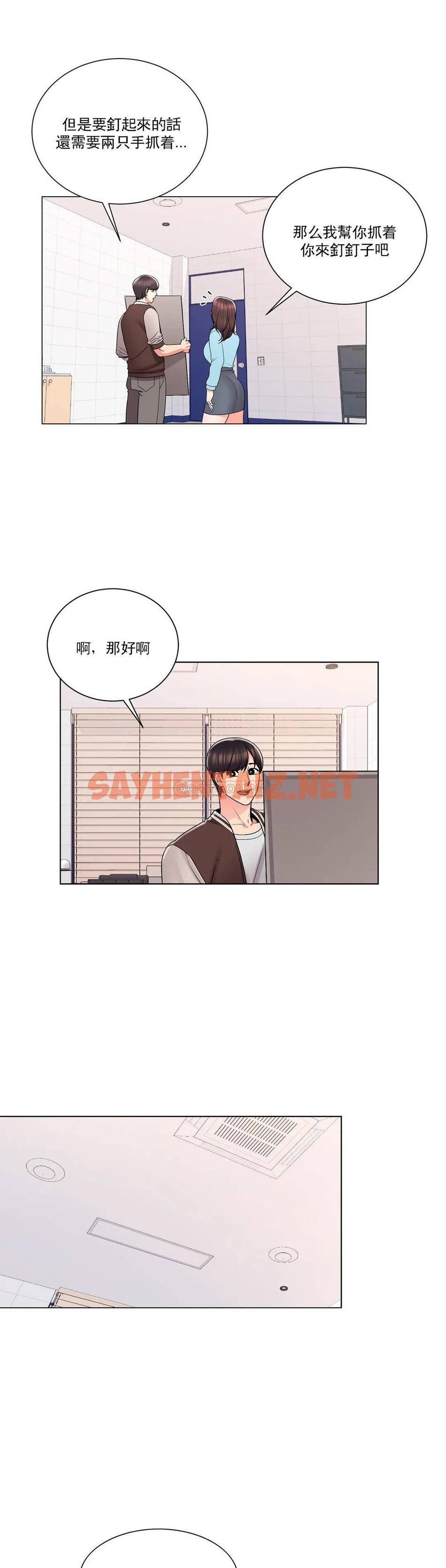 查看漫画校園愛情 - 第18话-用尽全力吧 - sayhentaiz.net中的1072992图片