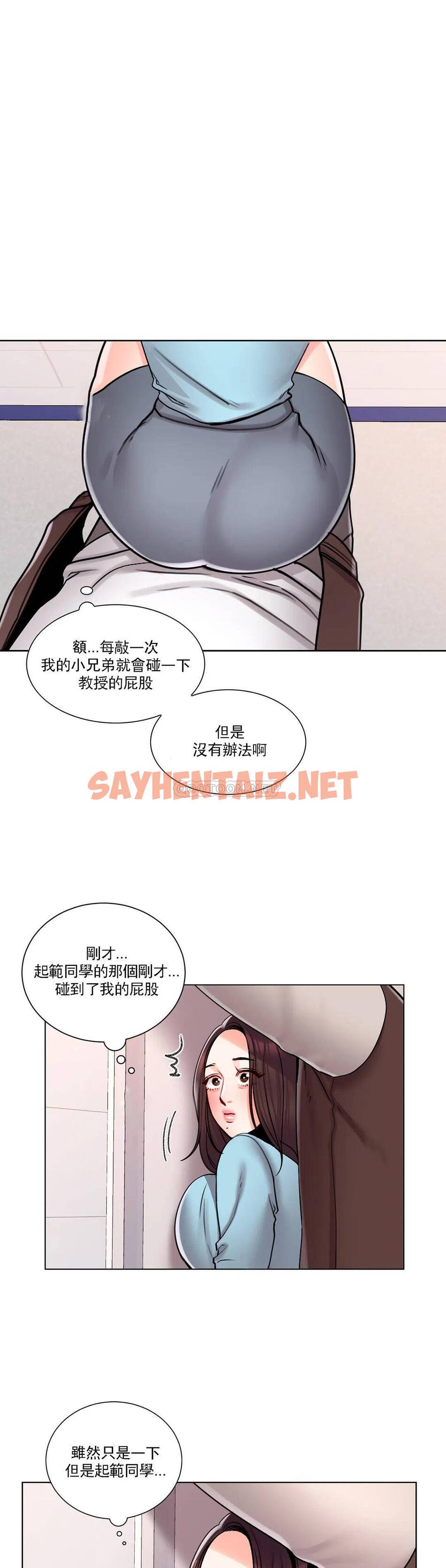 查看漫画校園愛情 - 第18话-用尽全力吧 - sayhentaiz.net中的1072994图片