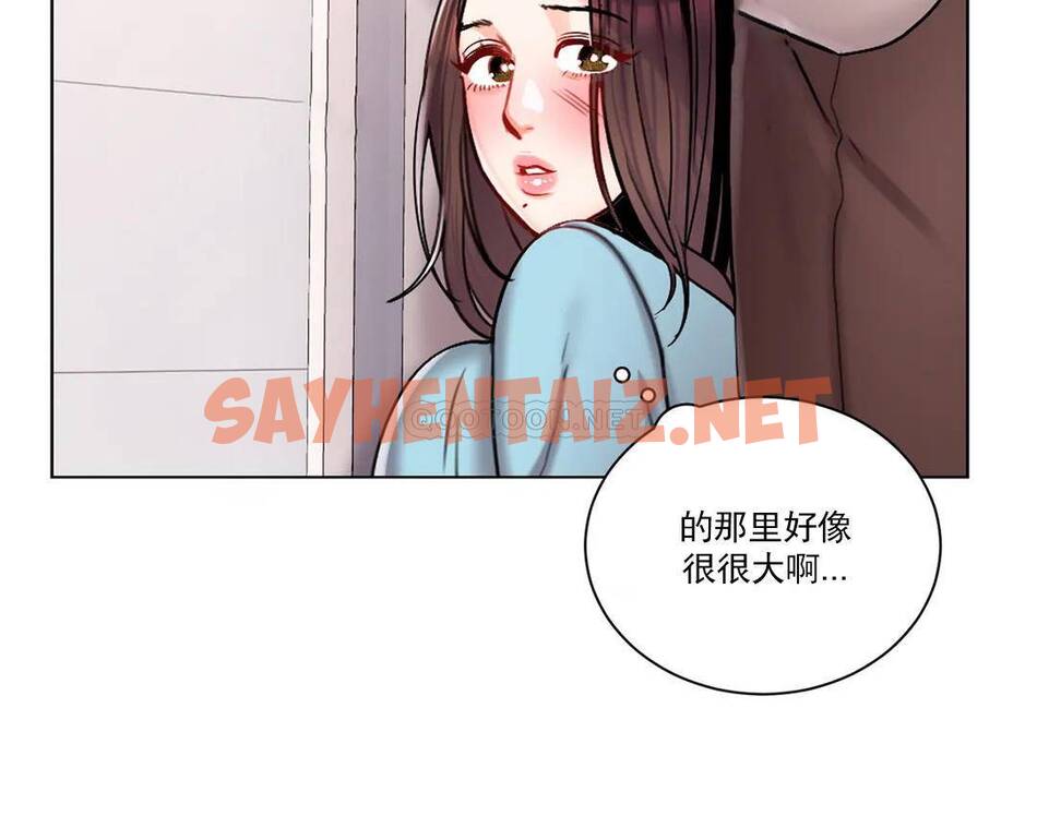 查看漫画校園愛情 - 第18话-用尽全力吧 - sayhentaiz.net中的1072995图片