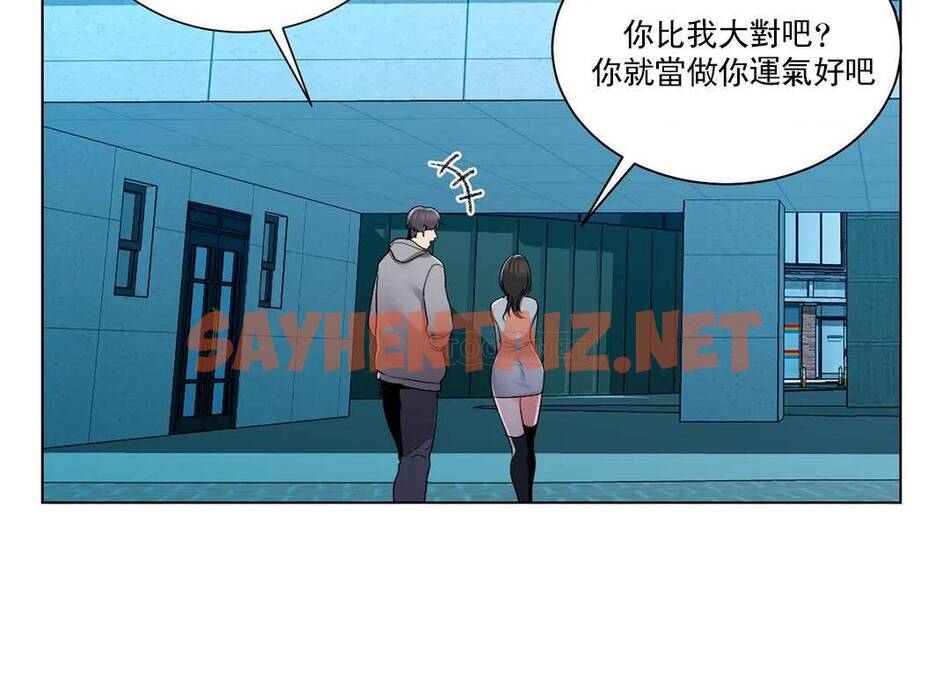 查看漫画校園愛情 - 第18话-用尽全力吧 - sayhentaiz.net中的1073003图片