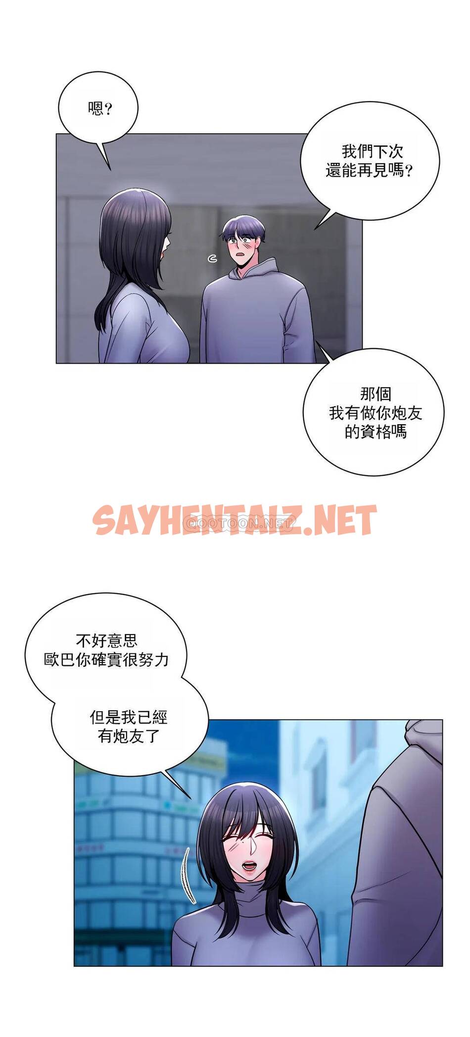 查看漫画校園愛情 - 第19话-我们开始吧 - sayhentaiz.net中的1073032图片