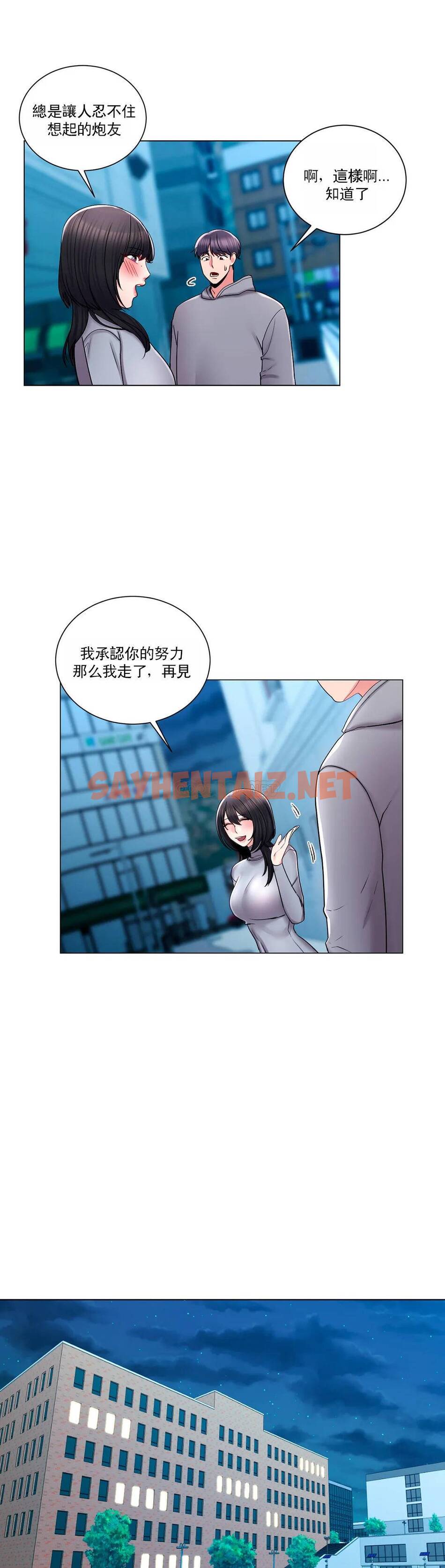 查看漫画校園愛情 - 第19话-我们开始吧 - sayhentaiz.net中的1073033图片