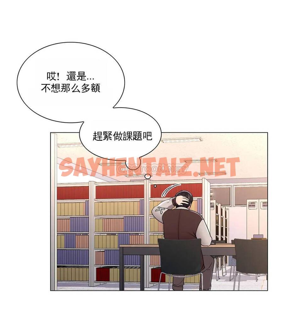 查看漫画校園愛情 - 第19话-我们开始吧 - sayhentaiz.net中的1073036图片