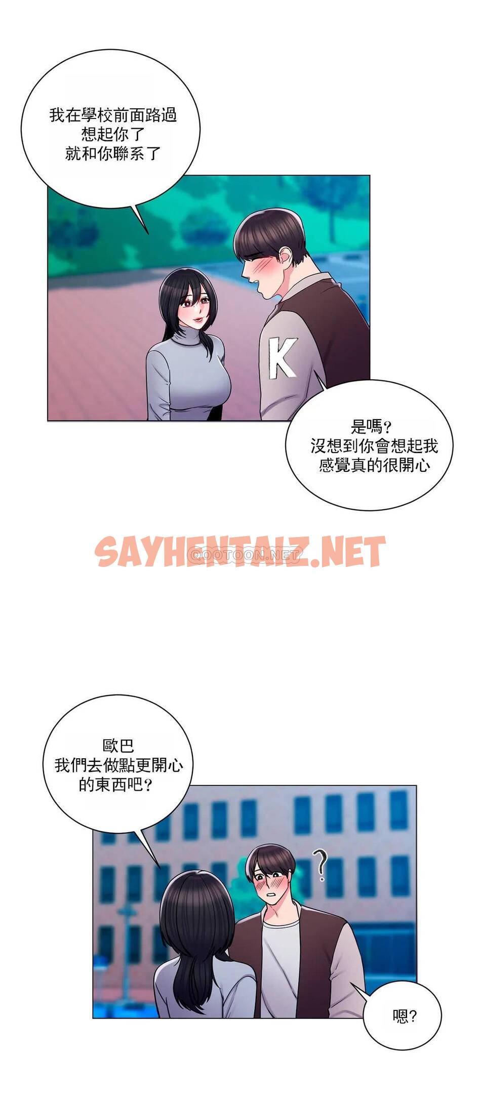 查看漫画校園愛情 - 第19话-我们开始吧 - sayhentaiz.net中的1073041图片