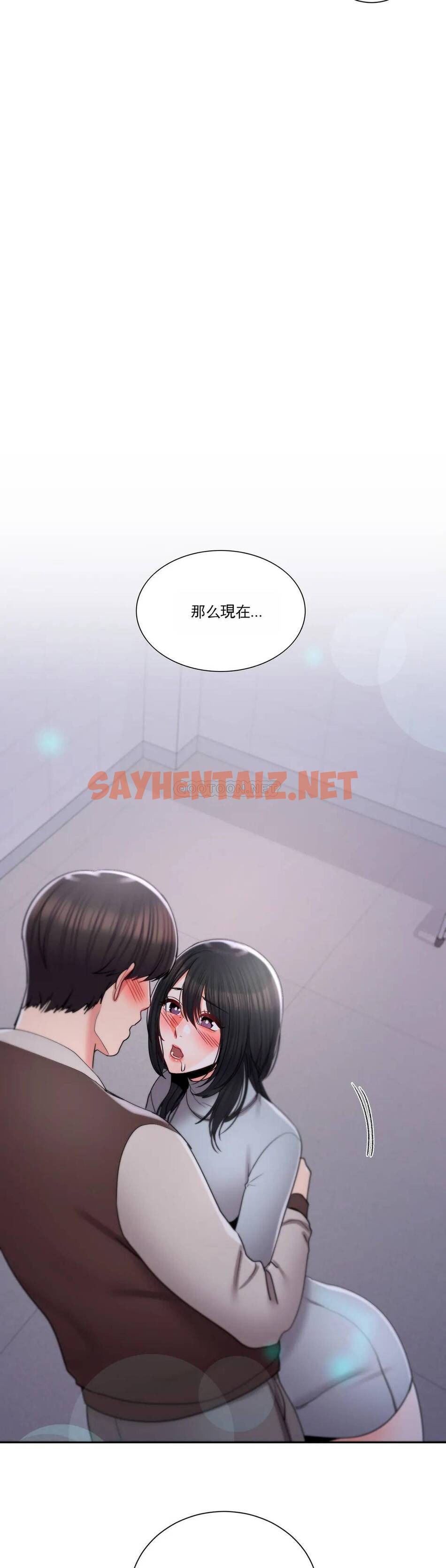 查看漫画校園愛情 - 第19话-我们开始吧 - sayhentaiz.net中的1073047图片