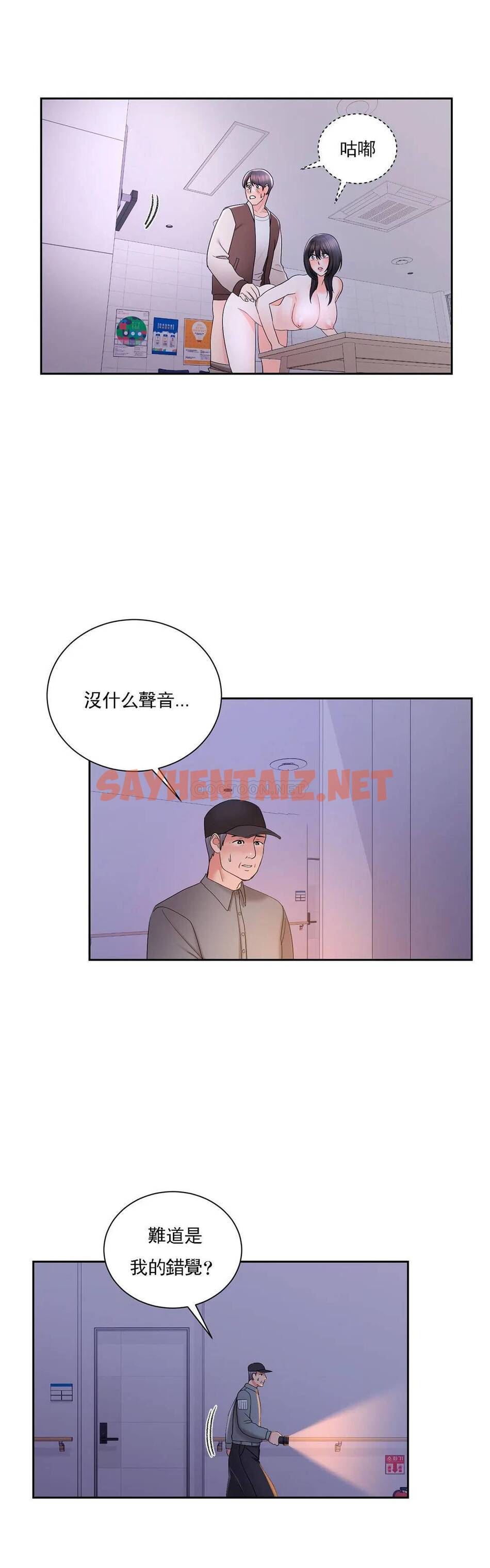 查看漫画校園愛情 - 第20话-我想要和欧巴 - sayhentaiz.net中的1073067图片