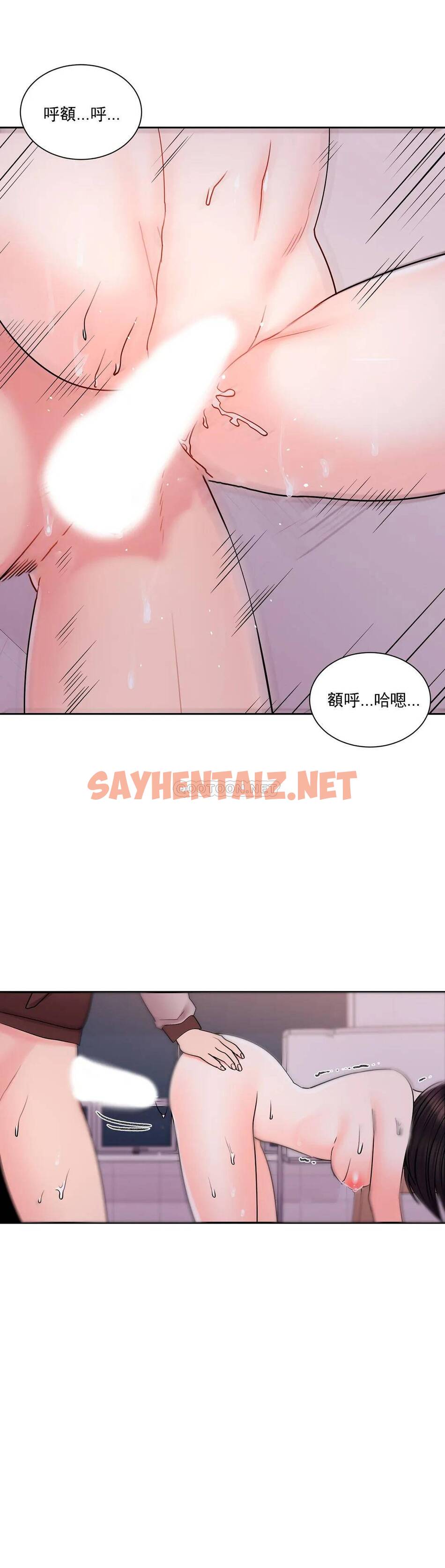 查看漫画校園愛情 - 第20话-我想要和欧巴 - sayhentaiz.net中的1073071图片