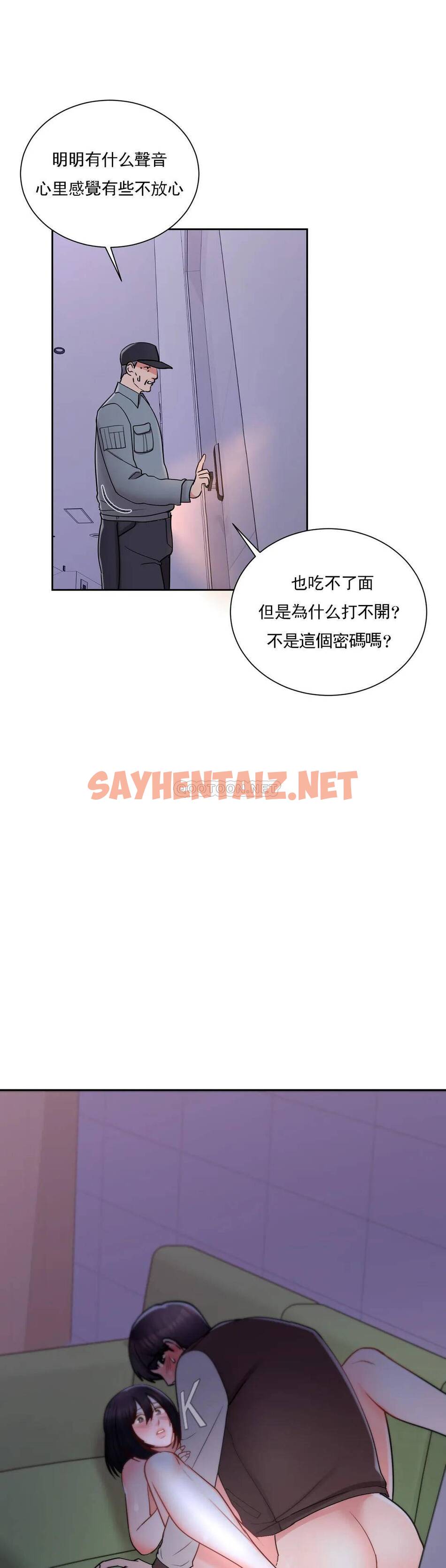 查看漫画校園愛情 - 第20话-我想要和欧巴 - sayhentaiz.net中的1073076图片