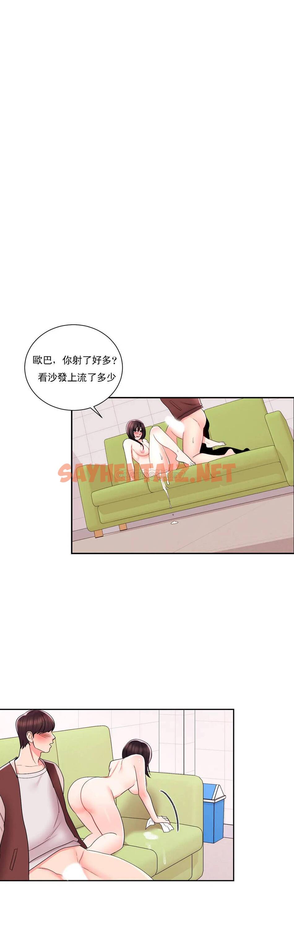 查看漫画校園愛情 - 第21话-或者...还要来？ - sayhentaiz.net中的1073099图片