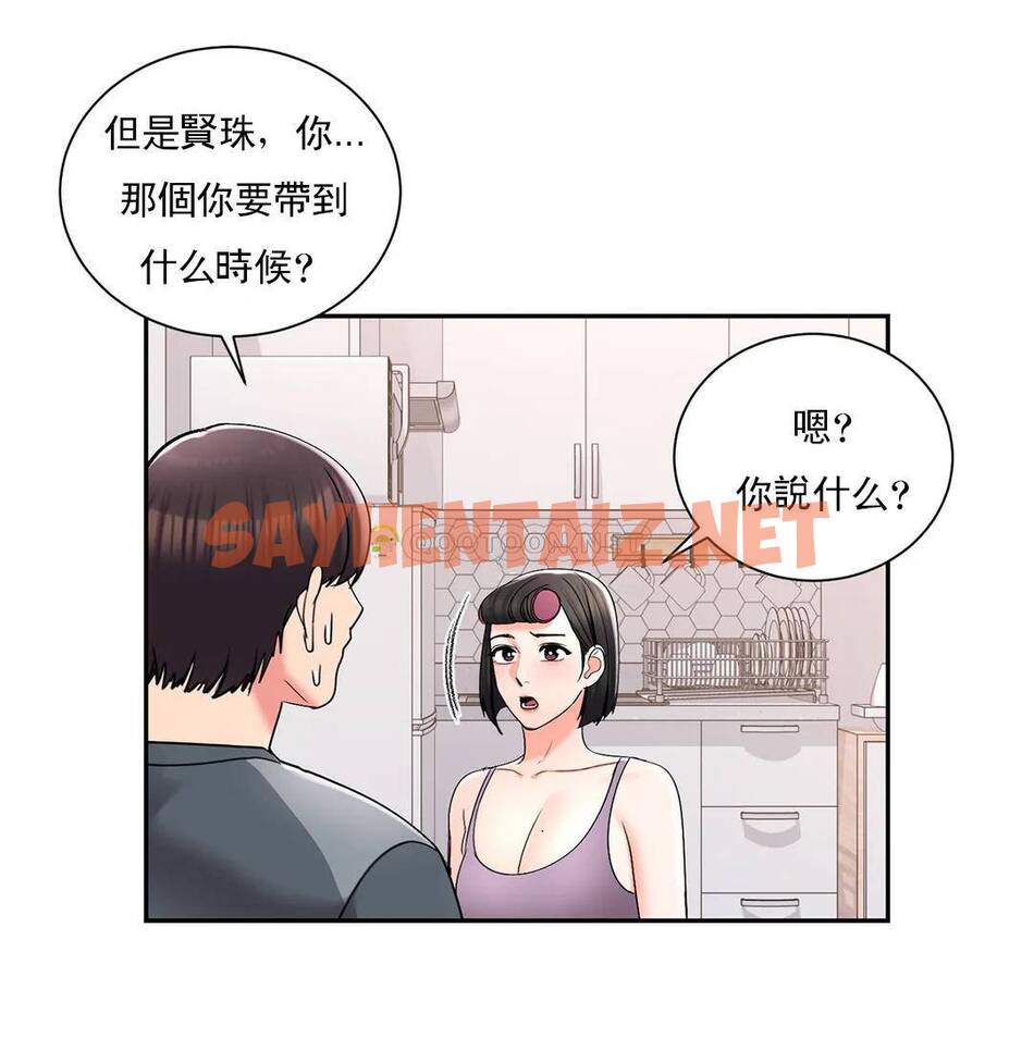 查看漫画校園愛情 - 第22话-穿了好看的内衣 - sayhentaiz.net中的1073125图片