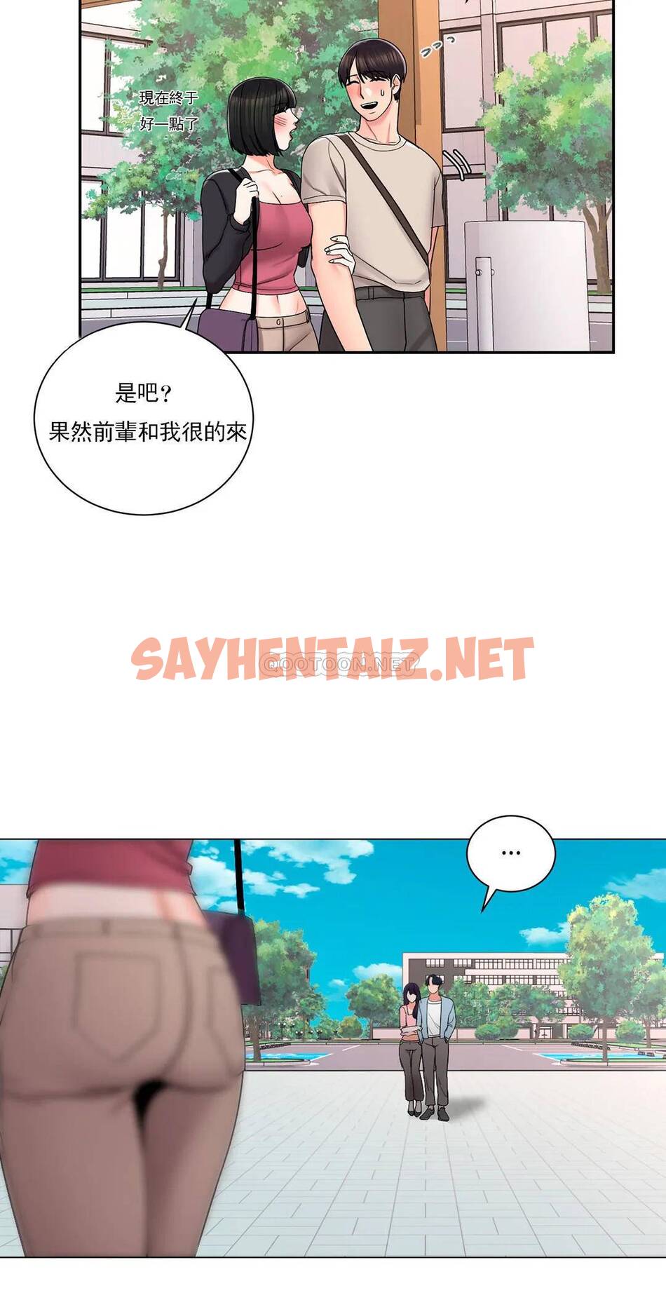 查看漫画校園愛情 - 第24话-还是会想起他 - sayhentaiz.net中的1073183图片