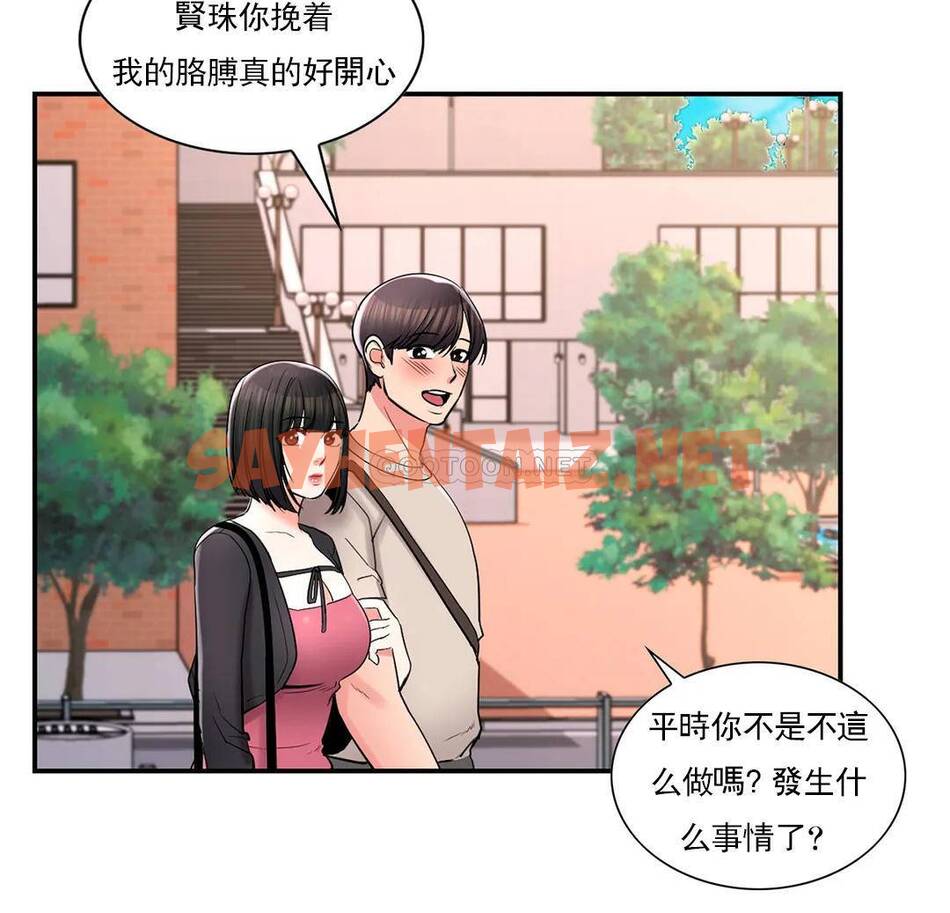 查看漫画校園愛情 - 第24话-还是会想起他 - sayhentaiz.net中的1073188图片