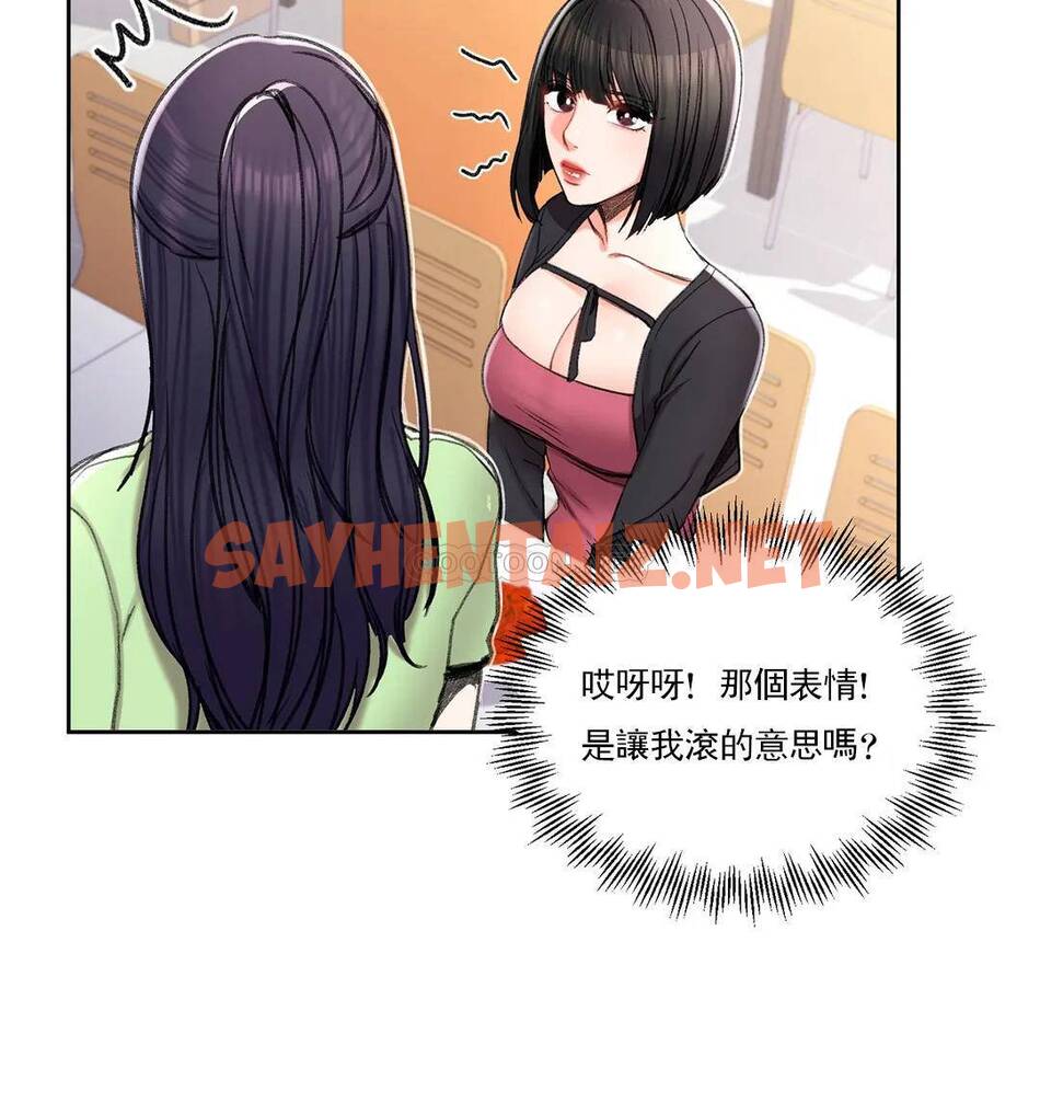 查看漫画校園愛情 - 第24话-还是会想起他 - sayhentaiz.net中的1073199图片