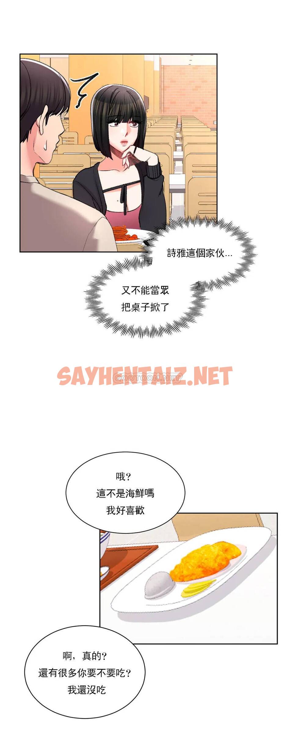 查看漫画校園愛情 - 第24话-还是会想起他 - sayhentaiz.net中的1073202图片