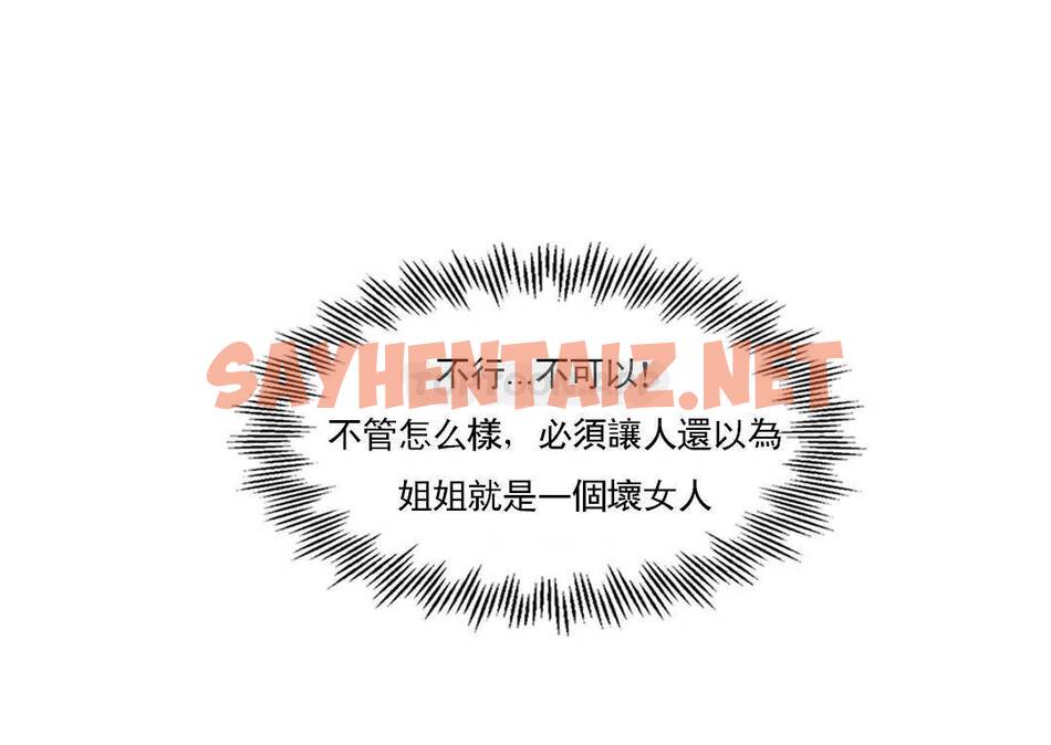 查看漫画校園愛情 - 第28话-心跳的好快 - sayhentaiz.net中的1073354图片