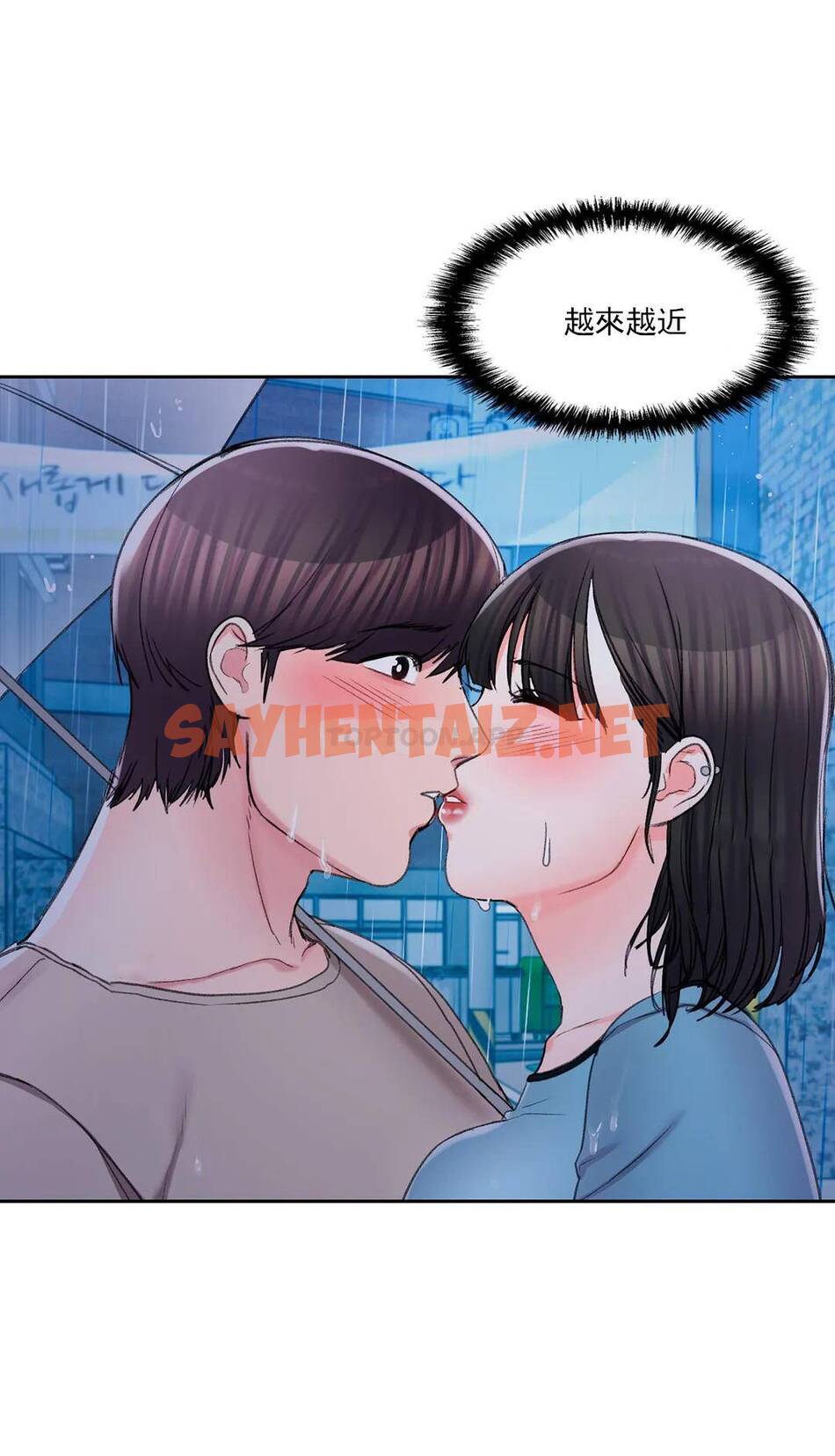 查看漫画校園愛情 - 第29话-心跳是因为前辈 - sayhentaiz.net中的1073377图片