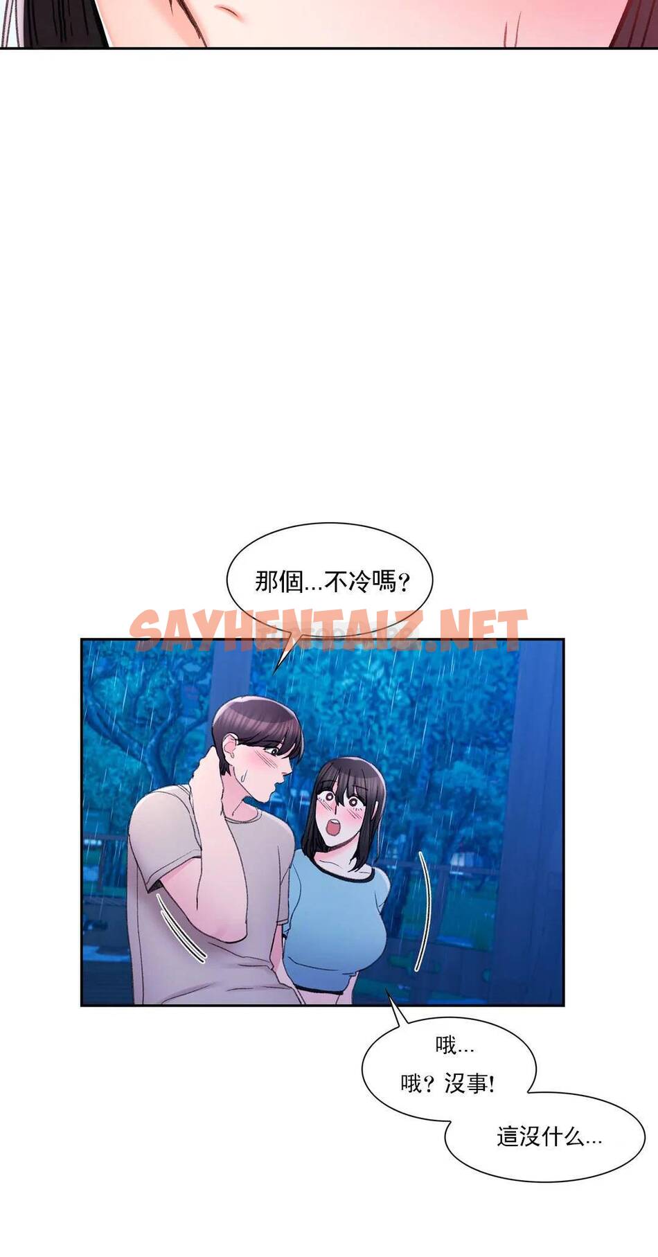 查看漫画校園愛情 - 第29话-心跳是因为前辈 - sayhentaiz.net中的1073393图片