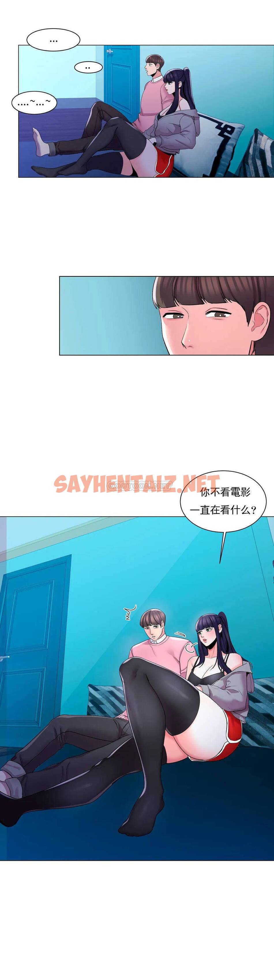 查看漫画校園愛情 - 第3话-别管我的私生活 - sayhentaiz.net中的1072473图片