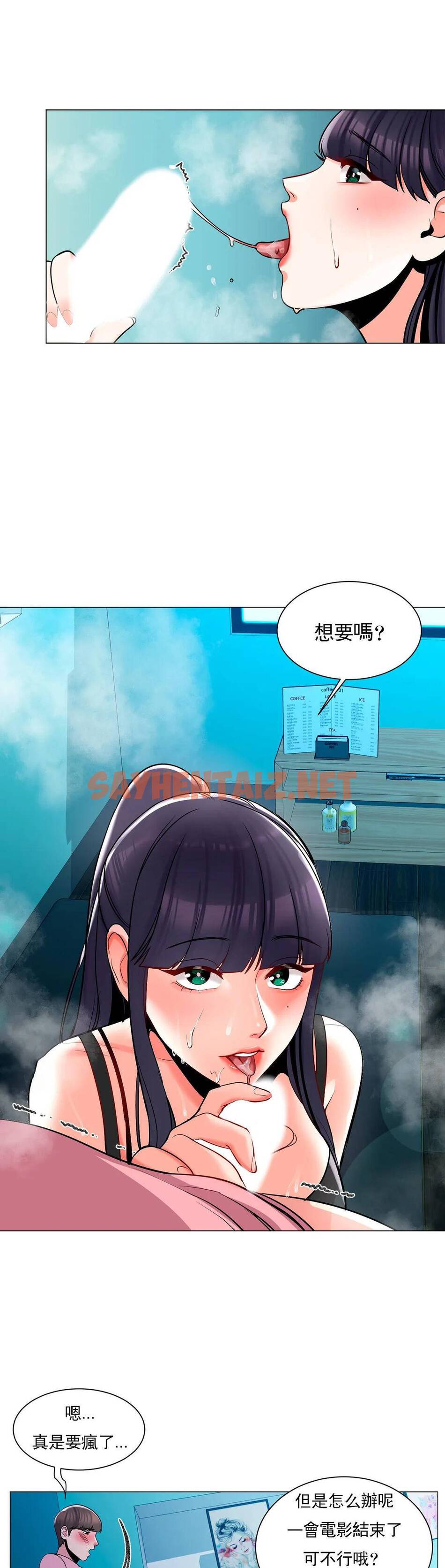 查看漫画校園愛情 - 第3话-别管我的私生活 - sayhentaiz.net中的1072478图片