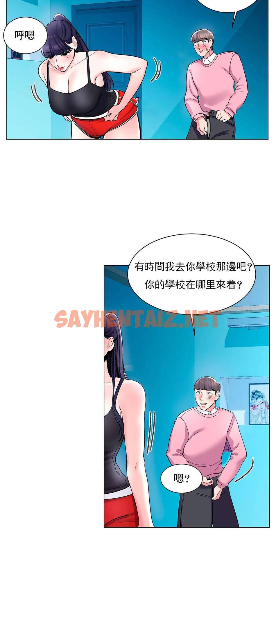 查看漫画校園愛情 - 第3话-别管我的私生活 - sayhentaiz.net中的1072483图片