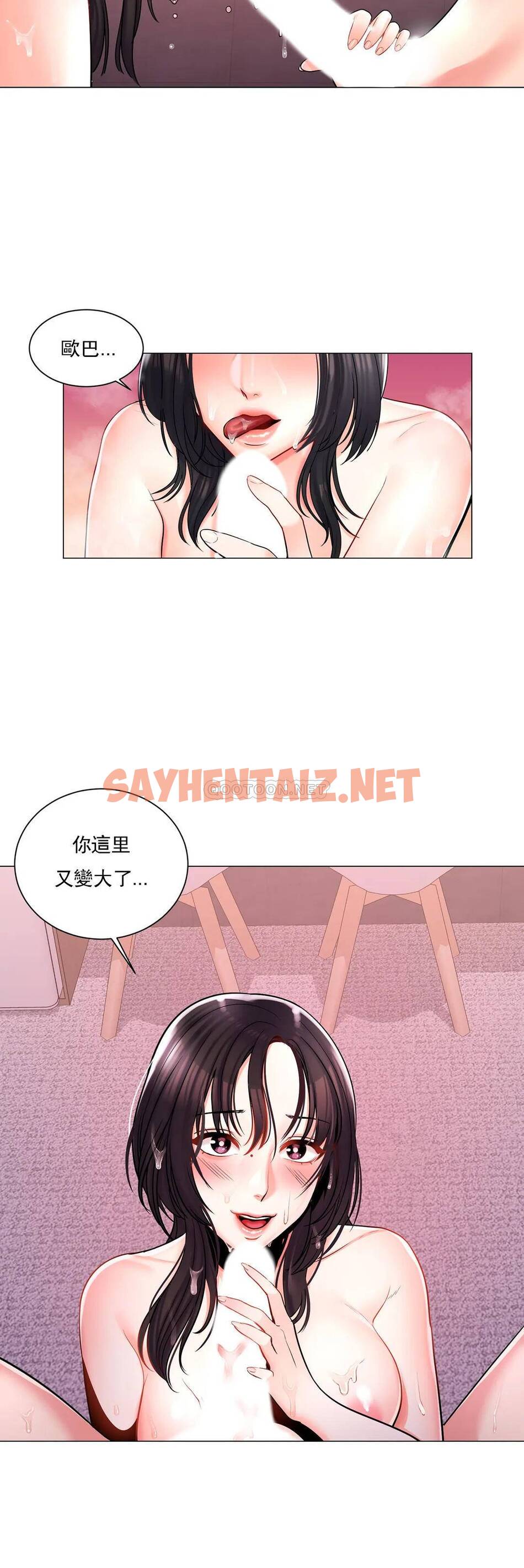 查看漫画校園愛情 - 第3话-别管我的私生活 - sayhentaiz.net中的1072490图片