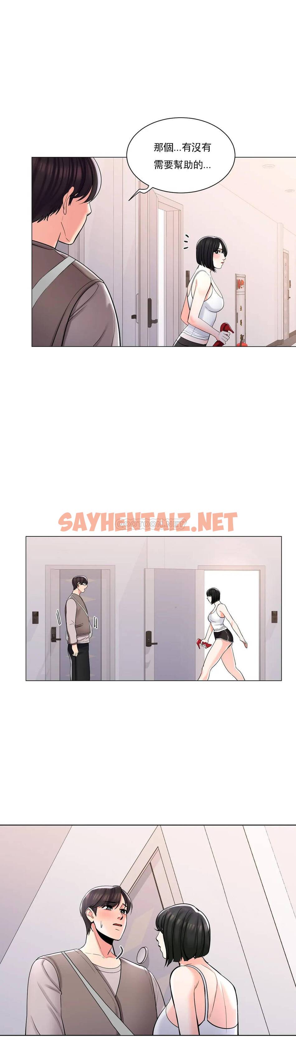 查看漫画校園愛情 - 第3话-别管我的私生活 - sayhentaiz.net中的1072492图片