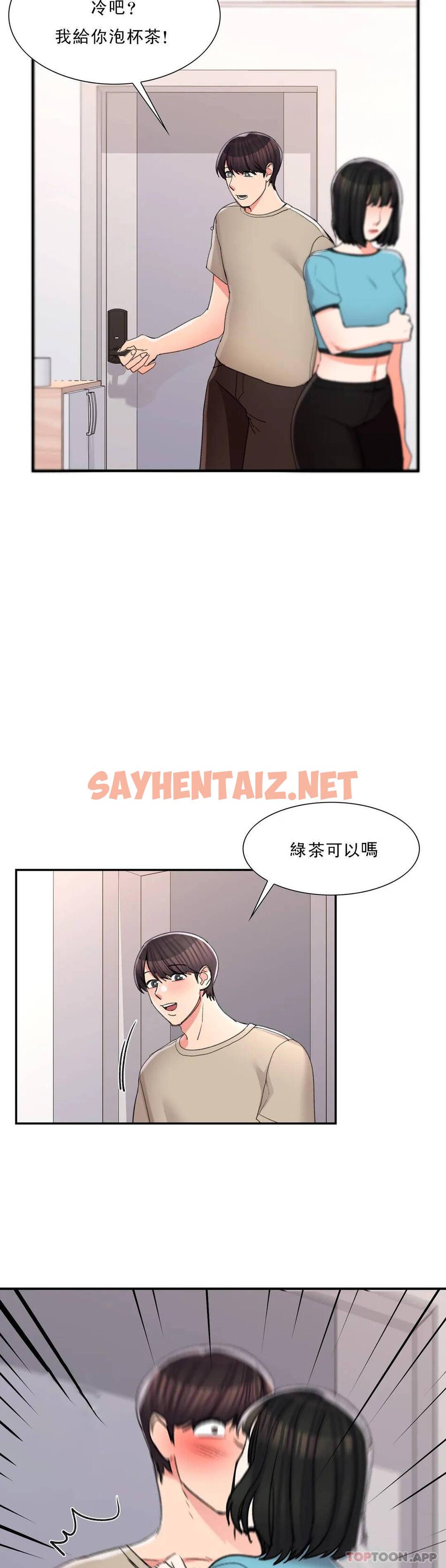 查看漫画校園愛情 - 第30话-我到底该怎么说？ - sayhentaiz.net中的1073418图片