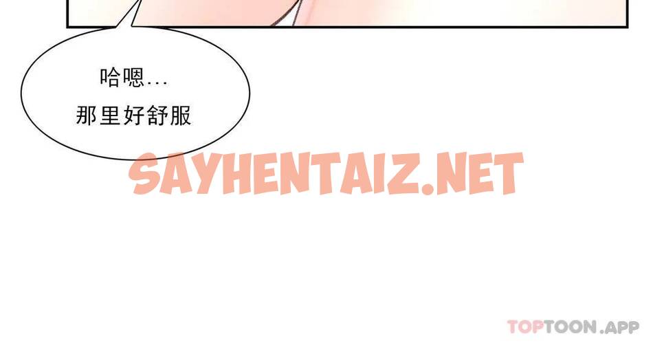 查看漫画校園愛情 - 第30话-我到底该怎么说？ - sayhentaiz.net中的1073430图片